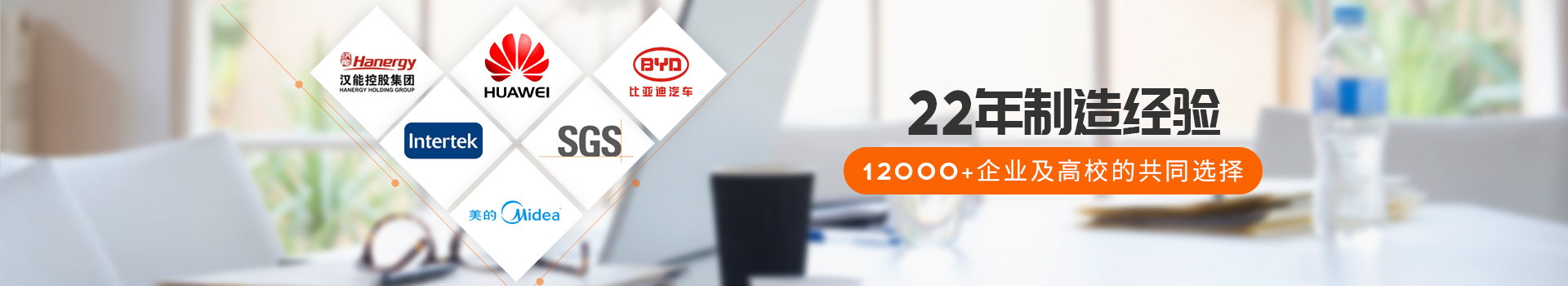 瑞凱儀器22年制造經(jīng)驗(yàn)，12000+企業(yè)及高校的共同選擇